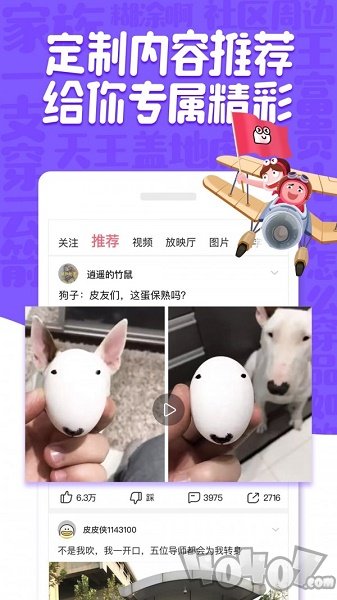 i皮皮虾