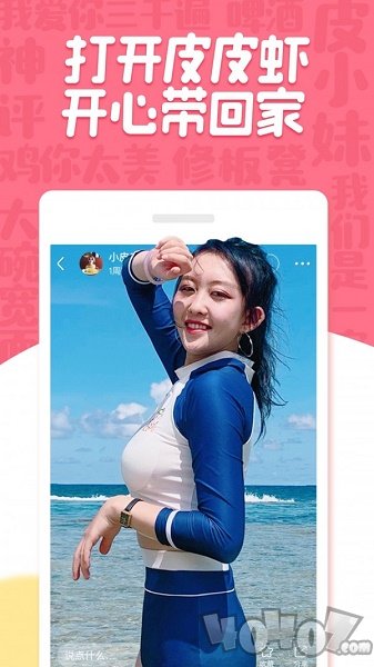 i皮皮虾