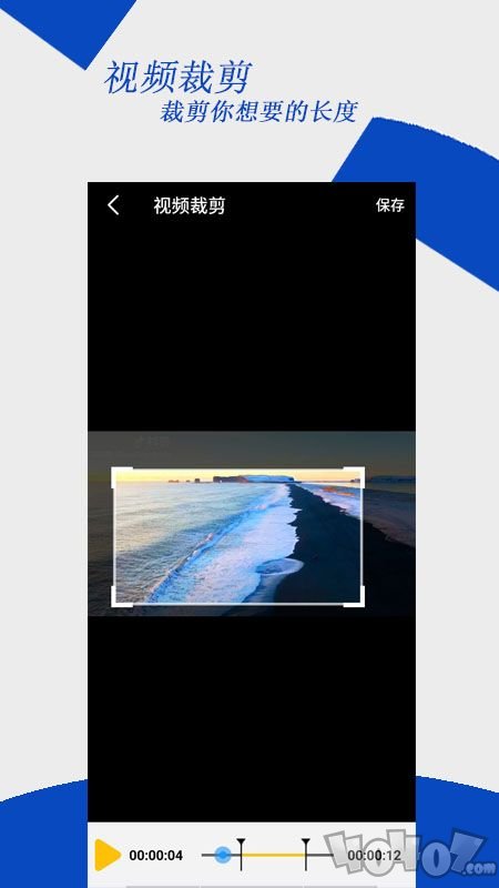 去水印视频编辑大师