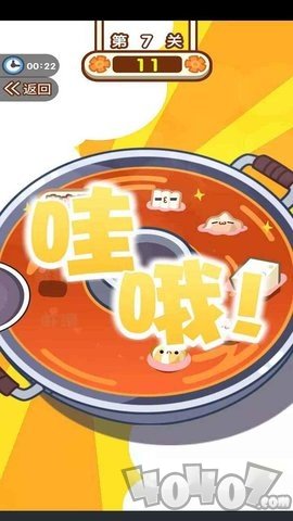 食材大冲关
