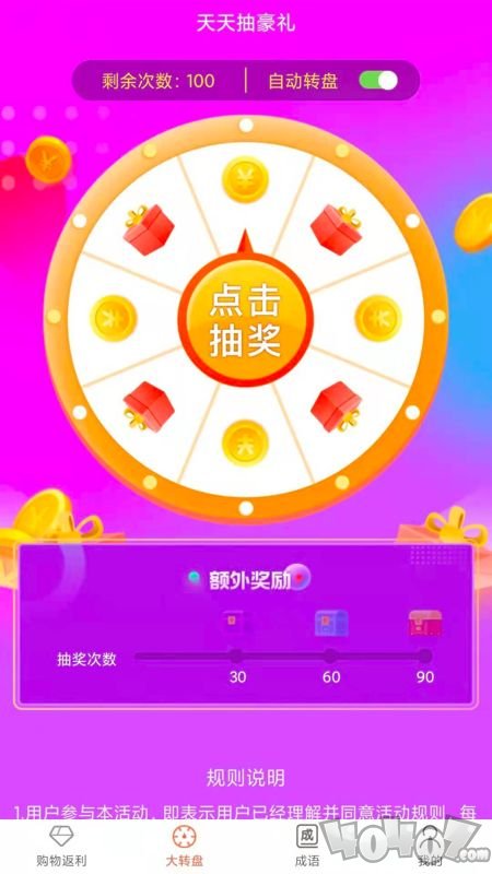 去溜达