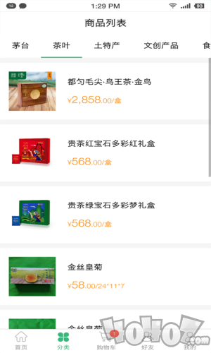 空港商城