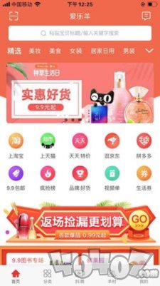 爱乐羊