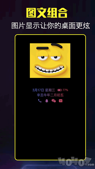 酷熄屏时钟