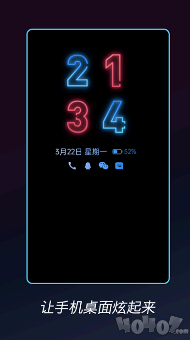 酷熄屏时钟