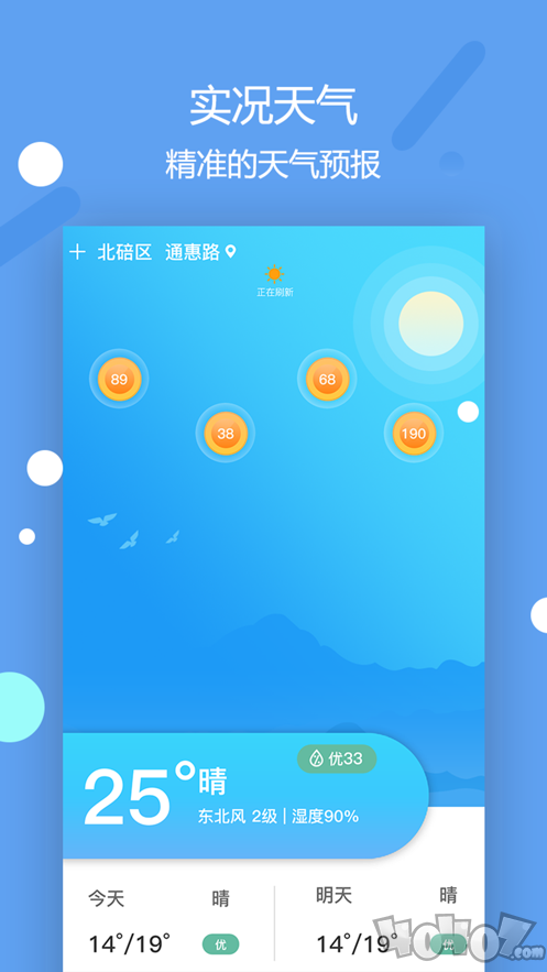 福利天‪气