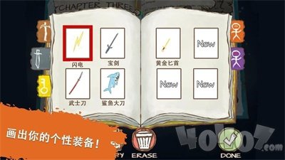 画一个火柴人2