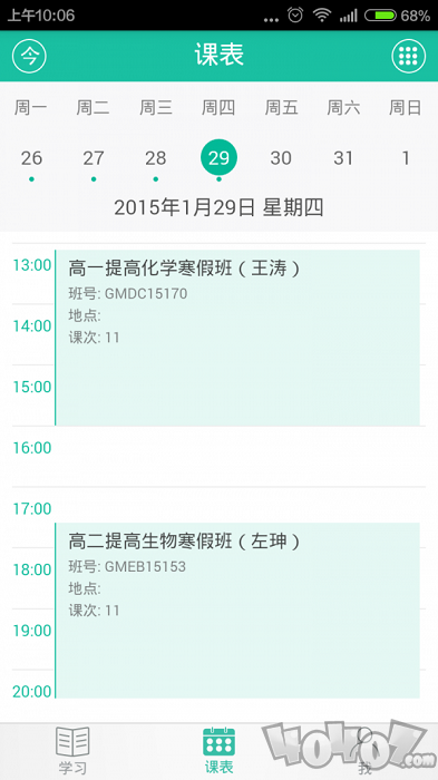 优播课