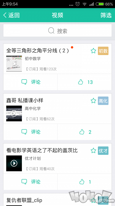 优播课