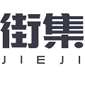 街集