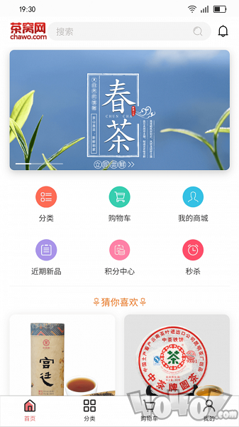 茶叶商城