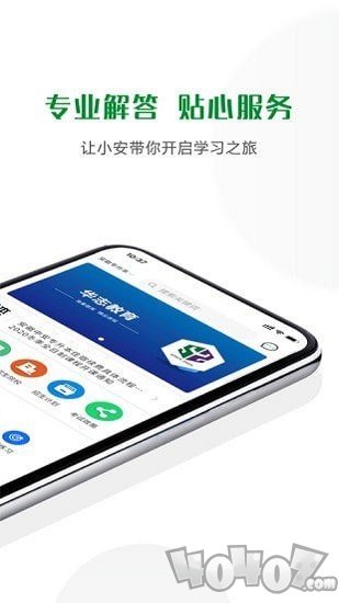 华志专升本