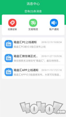 箱盒汇
