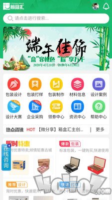 箱盒汇