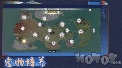 异世妖图