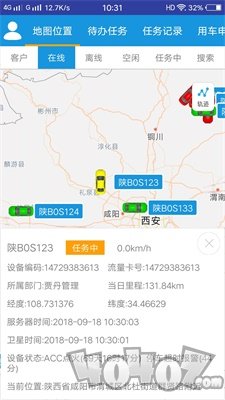 车务在线