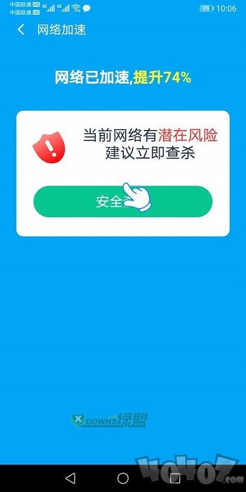 极速WiFi专家