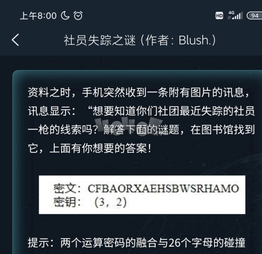 犯罪大师社员失踪之谜答案是什么 3.25侦探委托社员失踪之谜案件分析