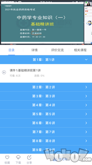 华夏医考网