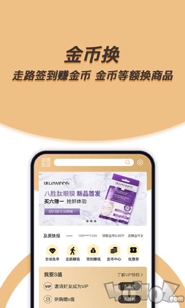 及质生活