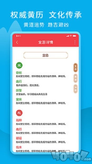 爱看天气