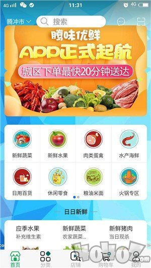 腾味优鲜