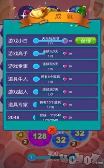 2048细菌大入侵