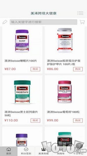 美浠优品