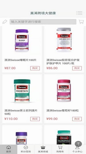 美浠优品截图