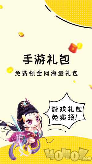 礼包君