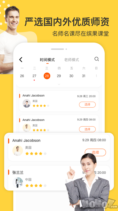 缤果学伴