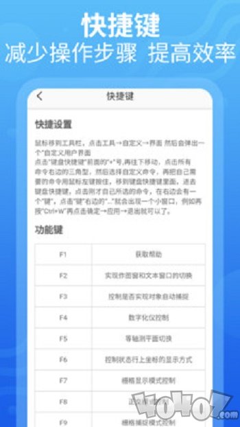 CAD设计教程
