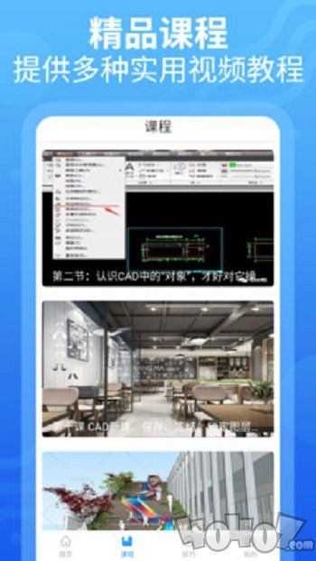 CAD设计教程