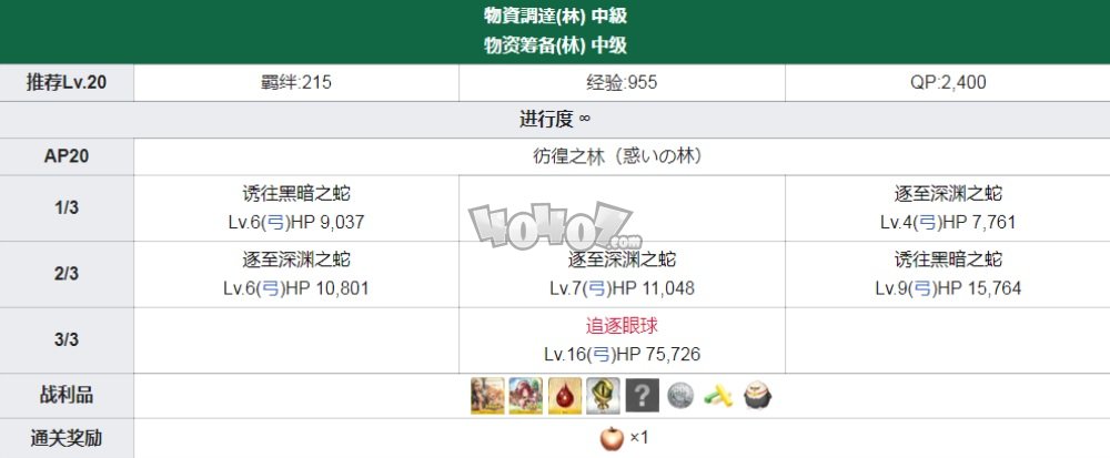 fgofa聯(lián)動復刻2021free本配置掉落 fa聯(lián)動復刻2021自由周回副本攻略