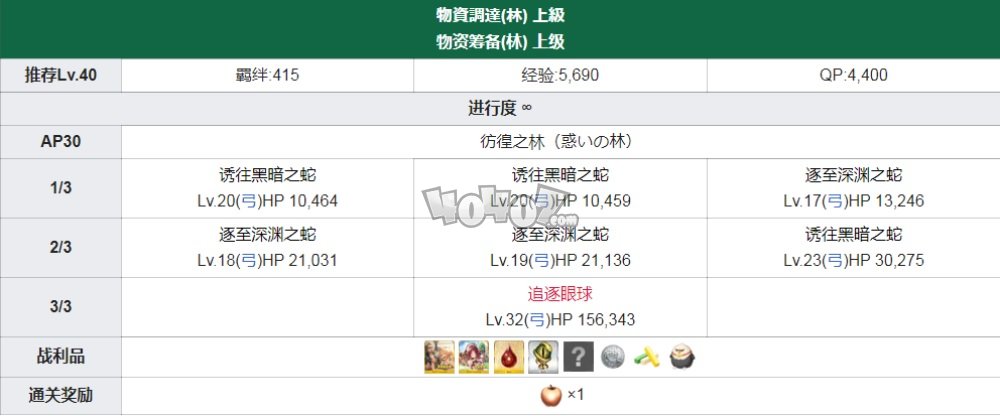 fgofa聯(lián)動復刻2021free本配置掉落 fa聯(lián)動復刻2021自由周回副本攻略