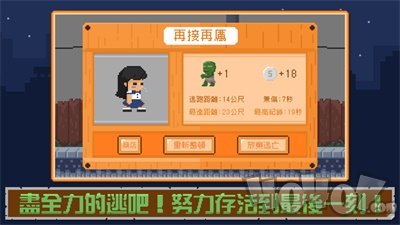 了步起逃亡之旅