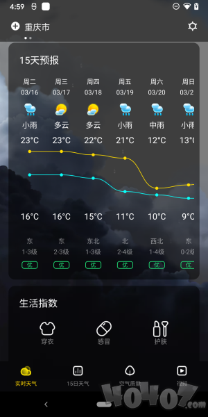 手心天气