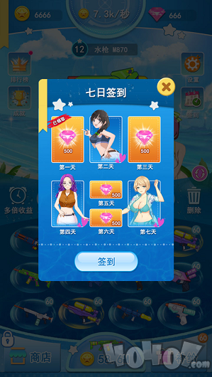 水枪战‪线