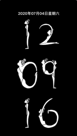 数字小人时钟截图
