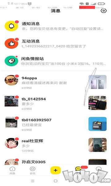 闲鱼自动砍价