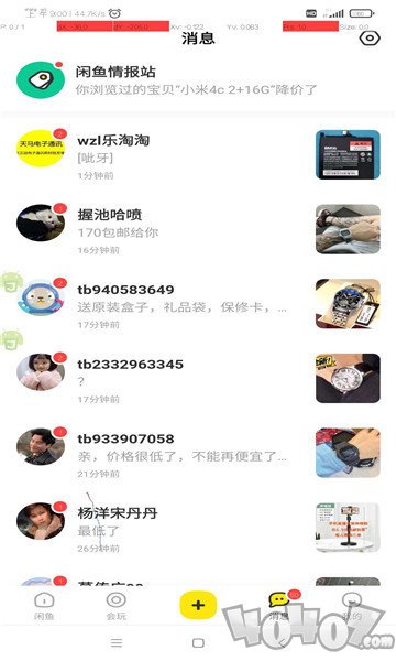 闲鱼自动砍价