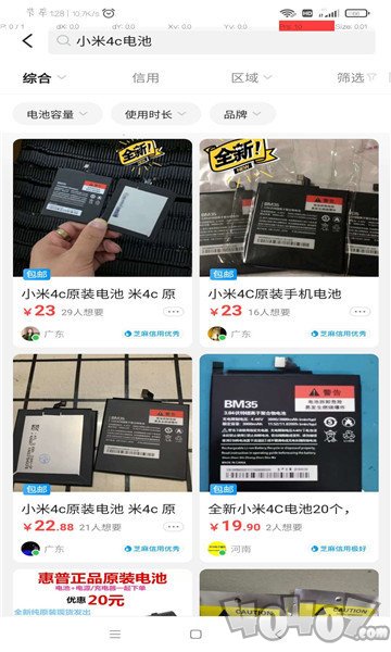 闲鱼自动砍价