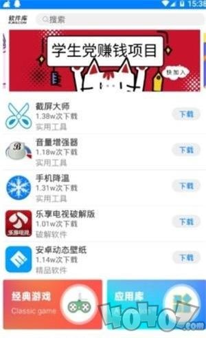 大白软件库