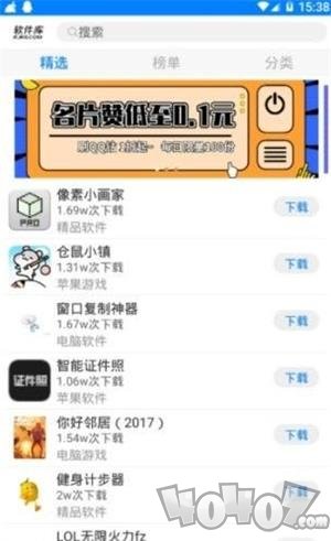 大白软件库