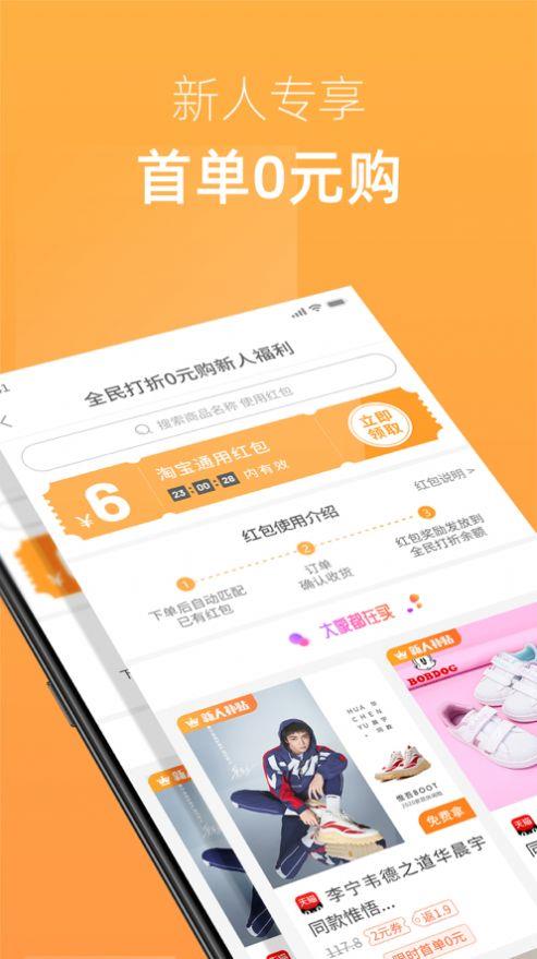 全民爱打折