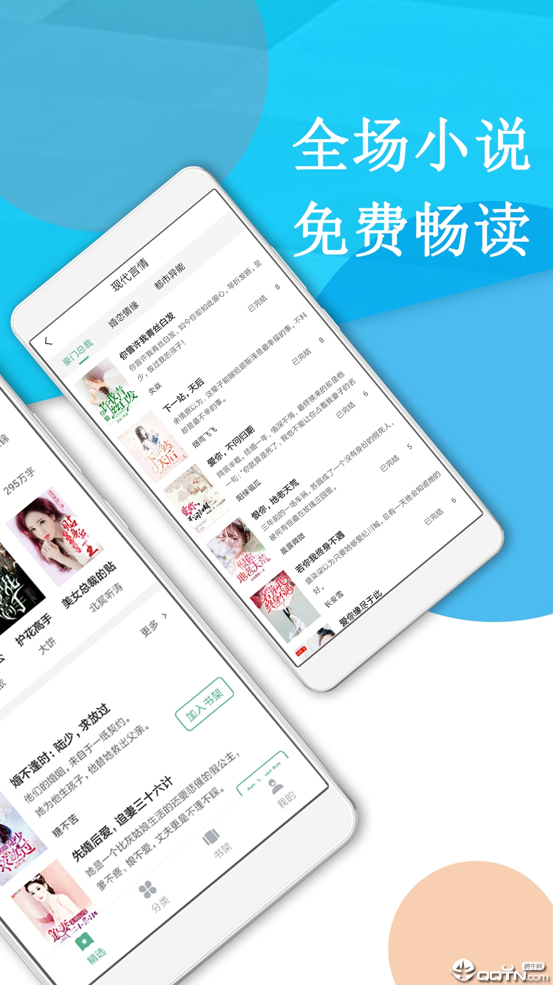 风云小说app截图