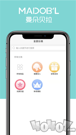 曼朵贝拉
