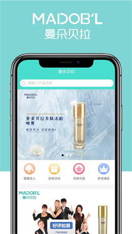 曼朵贝拉截图