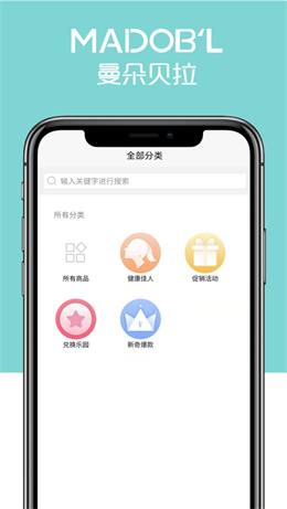 曼朵贝拉截图
