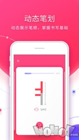 韩语入门